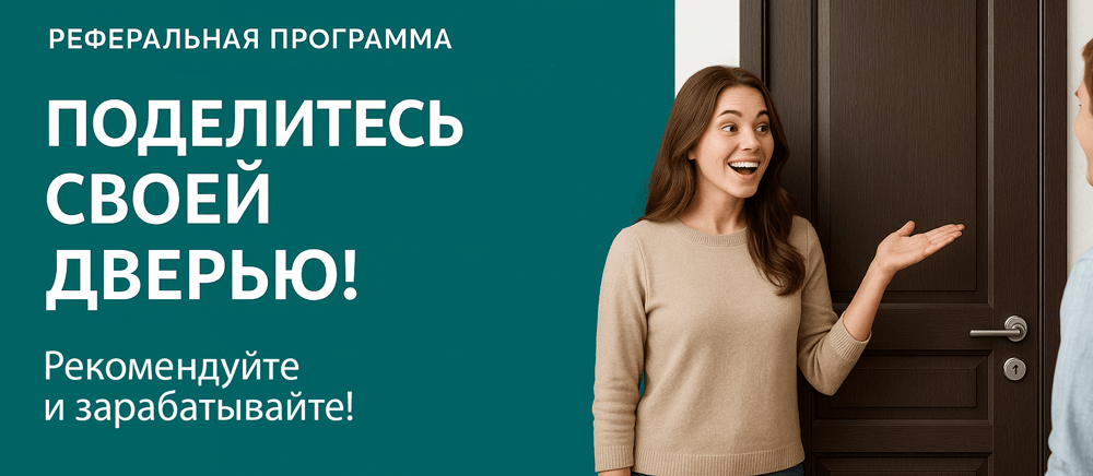 Реферальная программа Солнечногорск